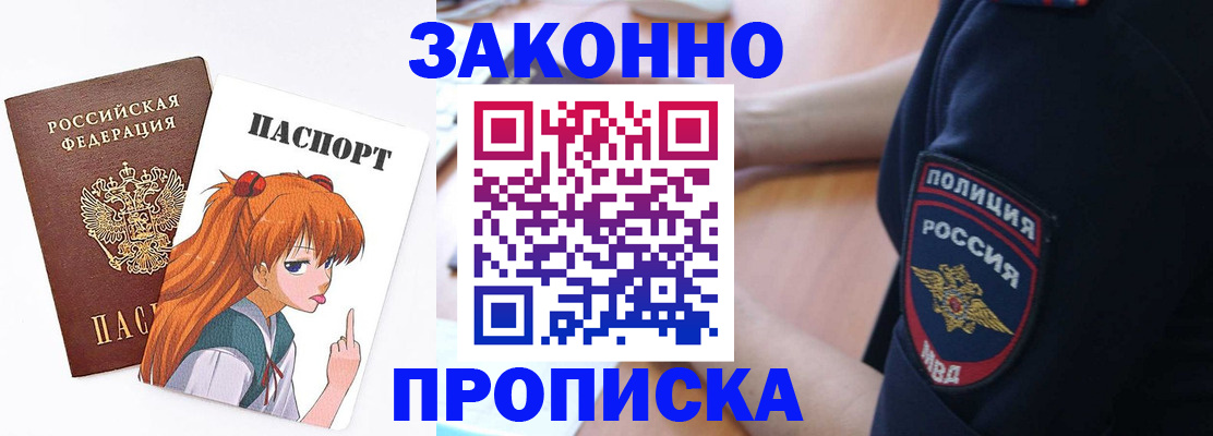временная регистрация для школы в Стерлитамаке