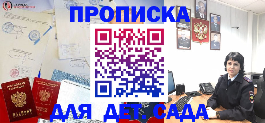 где прописаться в Стерлитамаке