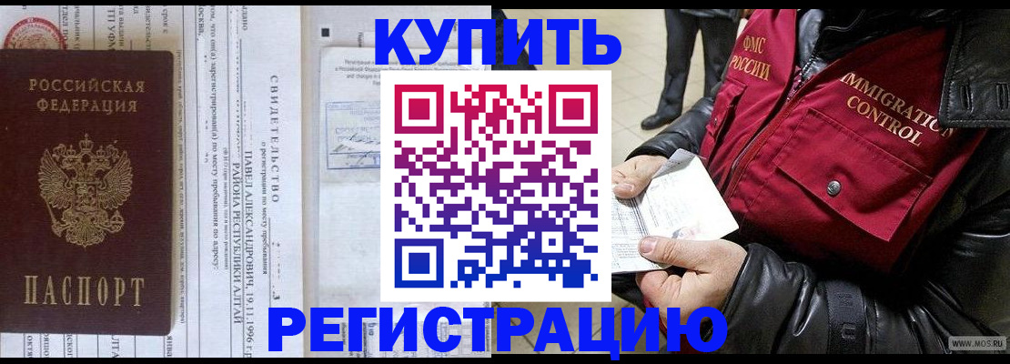 временная регистрация 2025 в Стерлитамаке