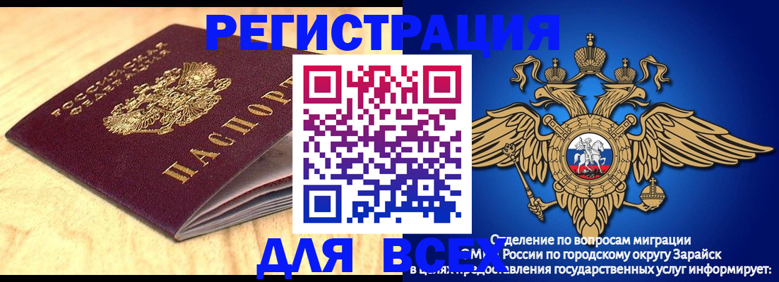 прописка ребенка в Стерлитамаке
